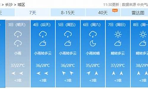 沙市天气_沙市天气预报15天气报精准